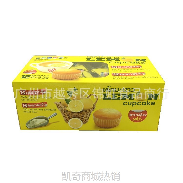 【♥凯奇美食供应链♥】进口零食批发供应柠檬蛋糕 早餐下午茶西式糕点12枚*32g12盒/箱