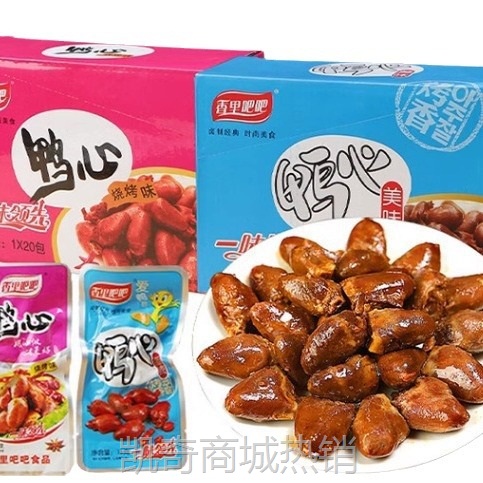 【♥首购3元♥】香里吧吧香辣烧烤鸭心盒18克×20包小包真空包装零食