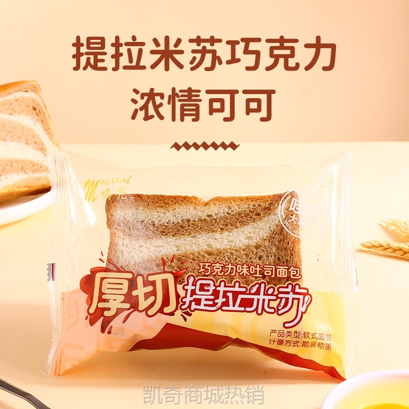 【♥凯奇美食供应链♥】厚切吐司面包超软奶香手撕面包营养早餐蛋糕点夜宵充饥速食零食