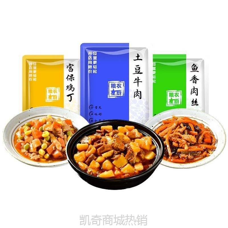 【♥凯奇美食供应链♥】预制菜料理包商用批发快餐盖浇煲仔饭半成品家常菜加热即食黄焖鸡