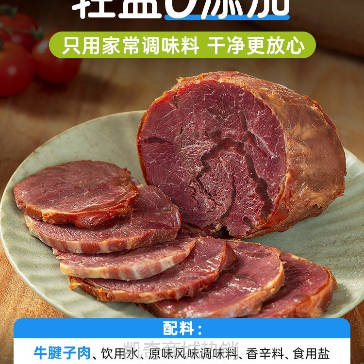 【♥凯奇美食供应链♥】内蒙牛肉减低脂即食酱牛肉熟食真空五香卤牛肉健身代餐食品卤味