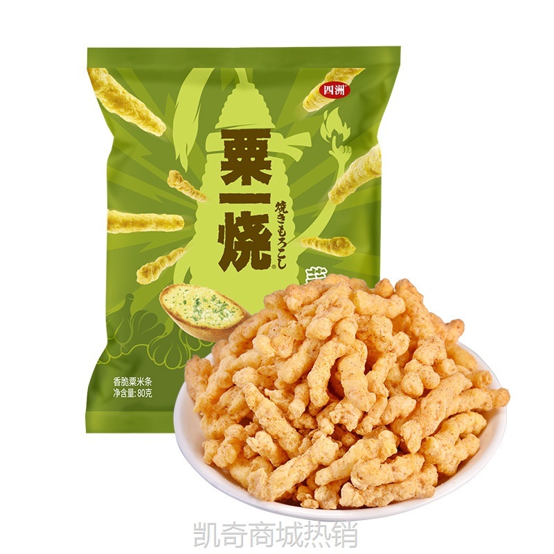 【♥首购3元♥】四洲粟一烧龙虾烧烤味玉米条香辣玉米棒非油炸膨化零食小吃80g/袋