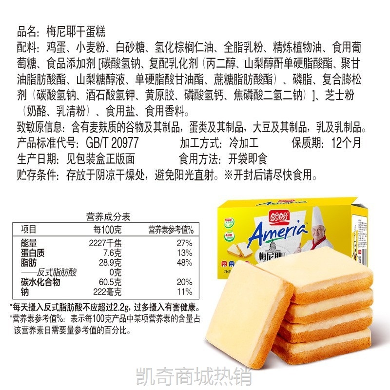 【♥凯奇美食供应链♥】盼盼梅尼耶干蛋糕奶香草莓味1kg早餐整箱面包饼干点心休闲零食品