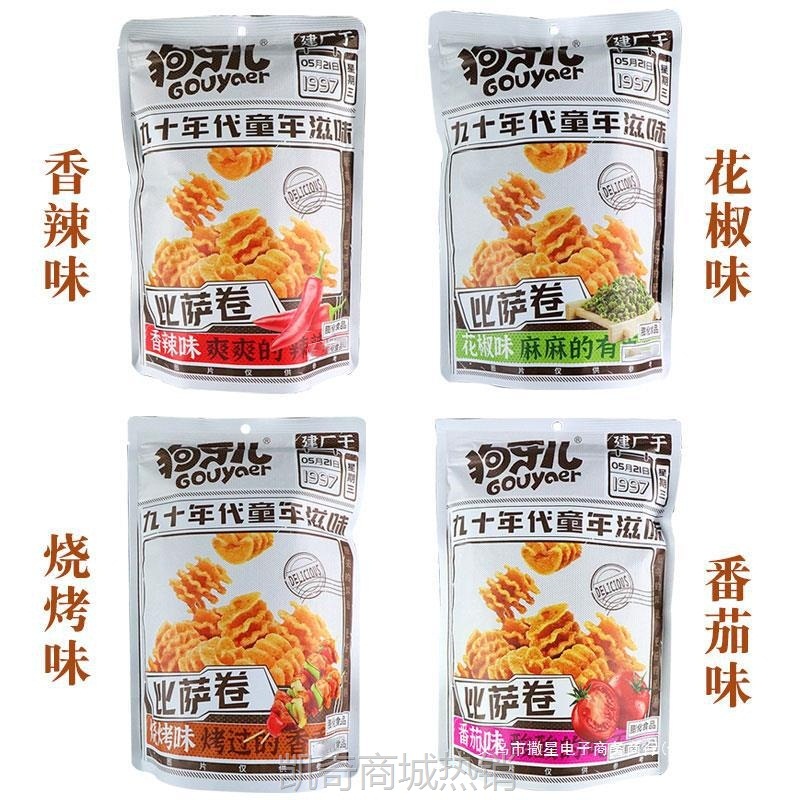 【♥首购3元♥】狗牙儿比萨卷188g烧烤味番茄味香辣膨化休闲怀旧零食品大包锅巴