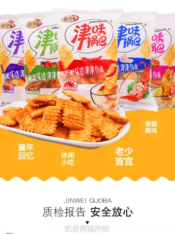 【♥首购3元♥】狗牙儿津味锅巴260g香辣番茄烧烤味90后怀旧办公室休闲膨化零食品