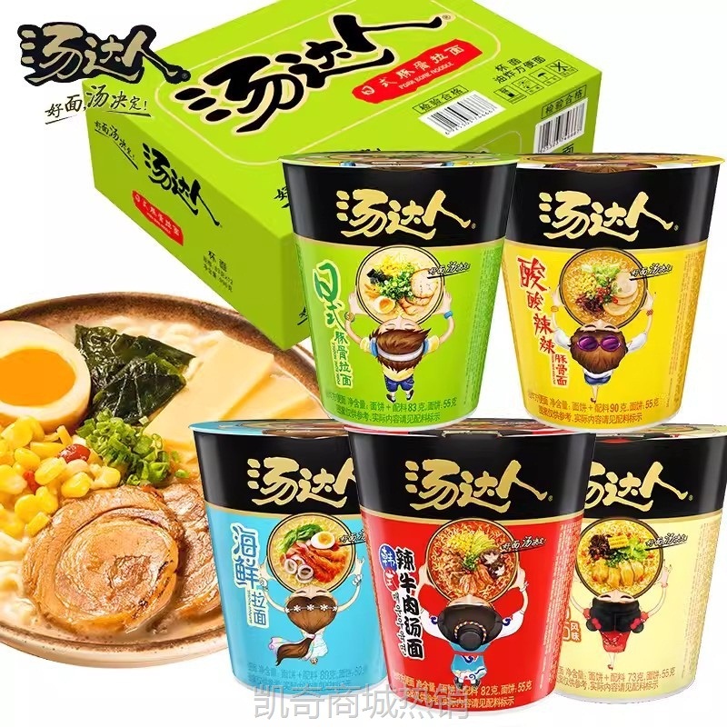 【♥凯奇美食供应链♥】包邮统一汤达人方便面日式酸辣豚骨拉面酸辣罗宋汤泡面混搭面速食
