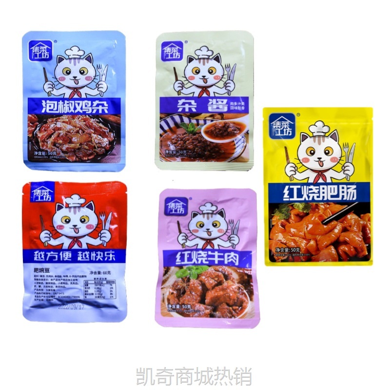【♥凯奇美食供应链♥】50g小包装红烧牛肉常温料理包快餐外卖肥肠耙豌豆杂酱臊子面浇头