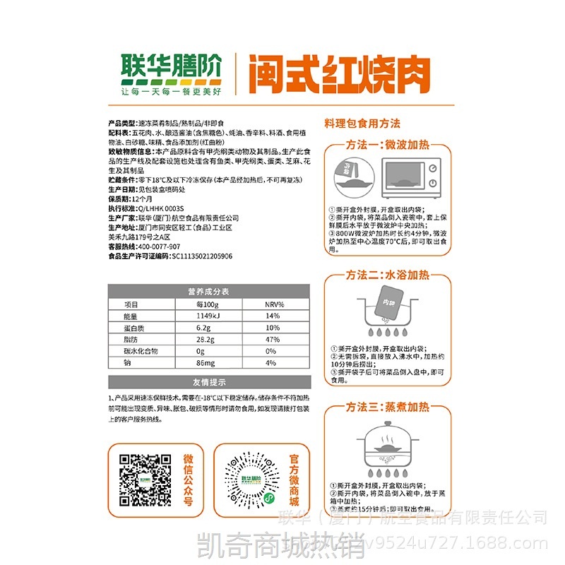 【♥凯奇美食供应链♥】红烧肉预制菜料理包批发商用半成品菜冷冻速食盖浇饭外卖快餐