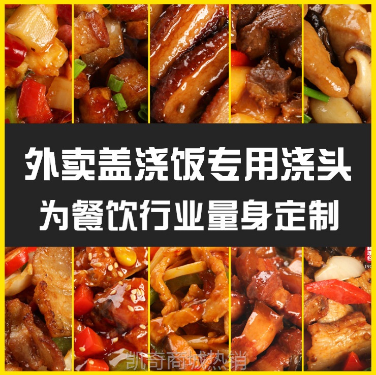 【♥凯奇美食供应链♥】盖浇饭料理包 御精香外卖速冻食品快餐速食包快餐饮预制半成品菜