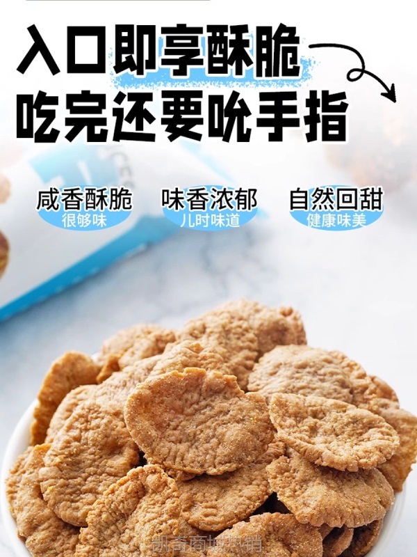 【♥首购3元♥】无加蔗糖番茄烧烤味荞麦脆锅巴脆薯片低解馋小零食脂学生休闲食品
