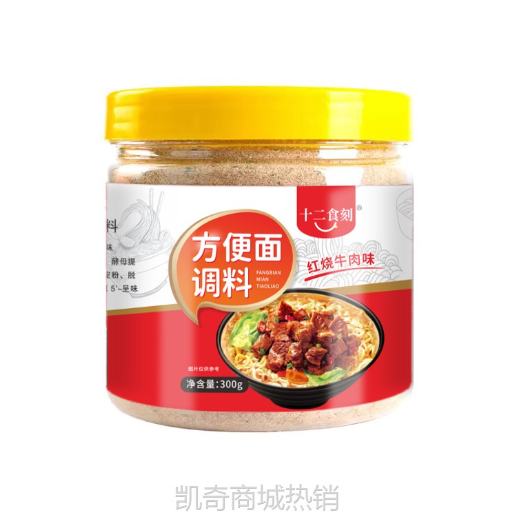 【♥凯奇美食供应链♥】方便面调料包下面煮面秘制佐料调味料汤料商用罐装香辣红烧牛肉味