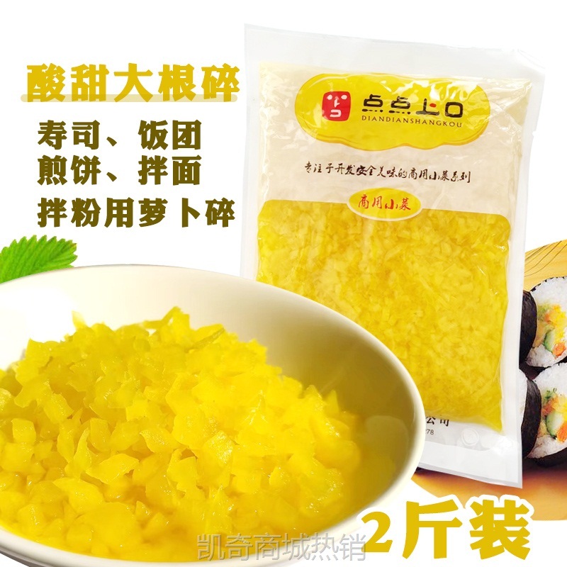 【♥凯奇美食供应链♥】其门堂日式大根调味萝卜寿司料理食材黄萝卜条金大根整箱15包