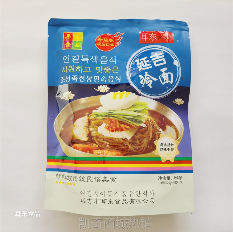 【♥凯奇美食供应链♥】耳东照月鸟现压口味升级版400ml全汤荞麦冷面642克