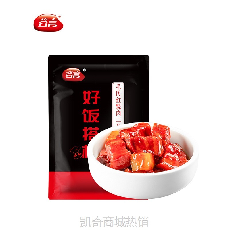 【♥凯奇美食供应链♥】谷言预制菜毛氏红烧肉2号200g*10袋速冻冷冻食品外卖商用批发