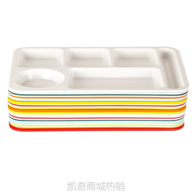 【♥首购3元♥】密胺双色快餐盘子学校食堂分格餐盘打饭盘员工自助餐六格餐盘商用