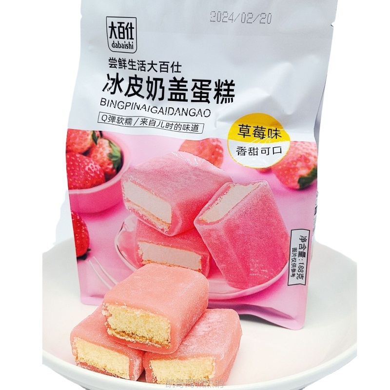 【♥凯奇美食供应链♥】网红冰皮蛋糕面包草莓味酸奶芒果早餐软面包休闲蛋糕日式零食