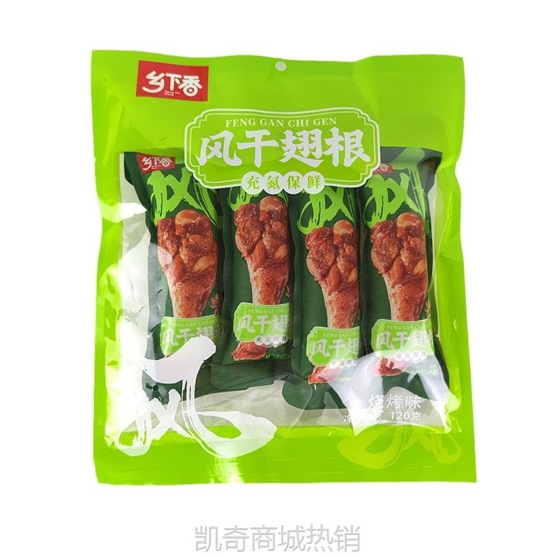 【♥首购3元♥】乡下香风干翅根秘制老卤鸭翅根烧烤黑鸭味开袋即食休闲解馋小零食