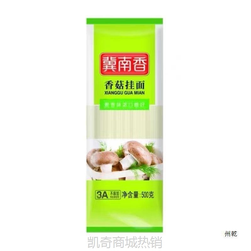 【♥凯奇美食供应链♥】1-10斤金沙河面条高筋挂面宽细中大宽龙须面早餐热干面拌炒炸酱面
