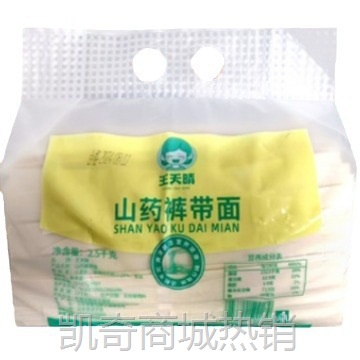 【♥凯奇美食供应链♥】裤带面5斤山药龙须面干面条独立包装速食挂面条宽面整箱批发代发