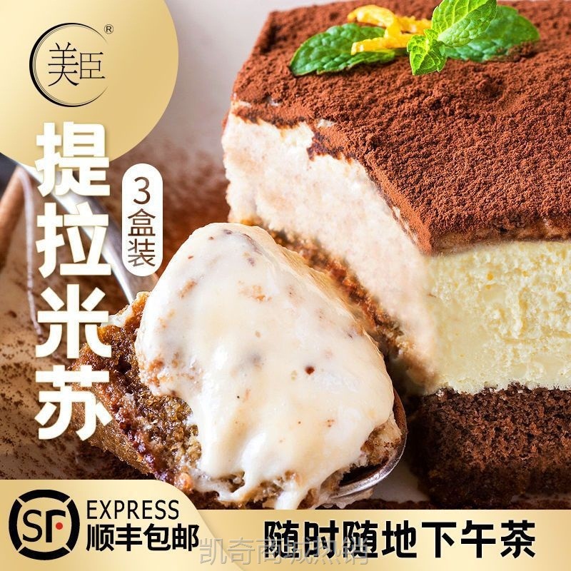 【♥凯奇美食供应链♥】乔伊起酥面包蛋糕50g3盒冷冻糕点甜品下午茶开袋即食奶油盒子蛋糕