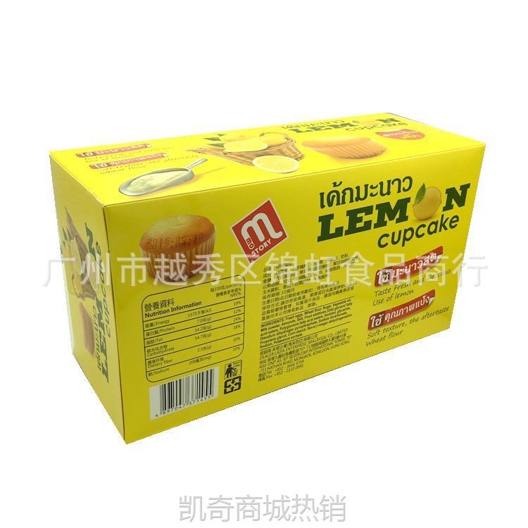 【♥凯奇美食供应链♥】进口零食批发供应柠檬蛋糕 早餐下午茶西式糕点12枚*32g12盒/箱