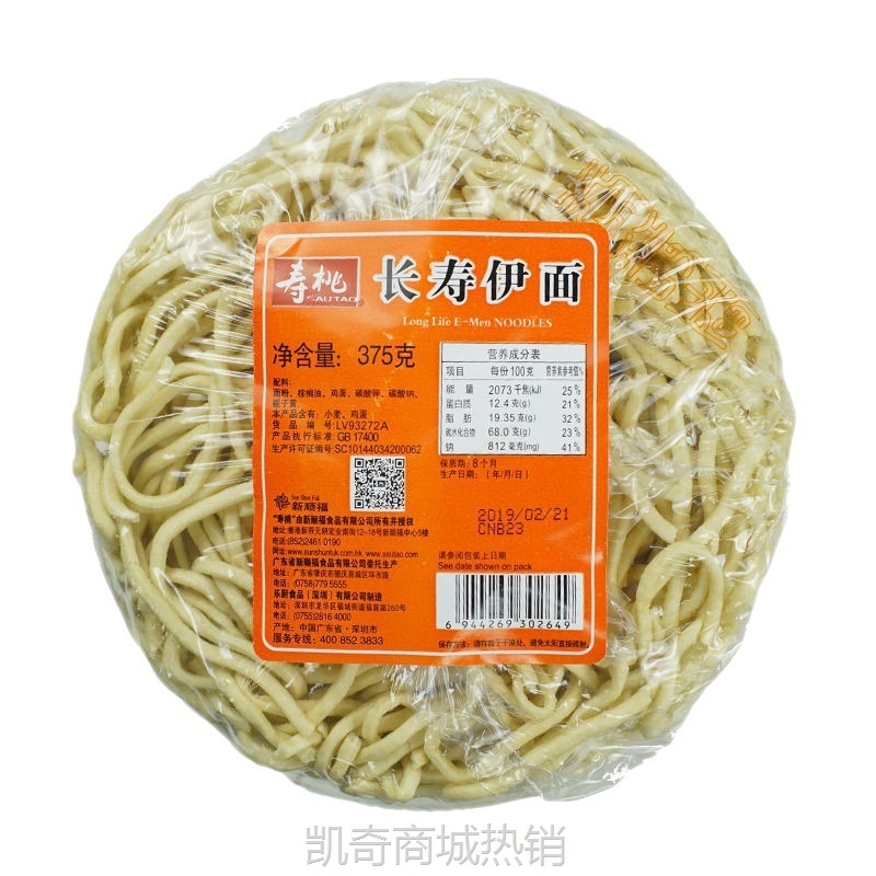 【♥凯奇美食供应链♥】寿桃港式全蛋伊面375大伊面长寿面餐饮装龙虾伊面方便面生日面条