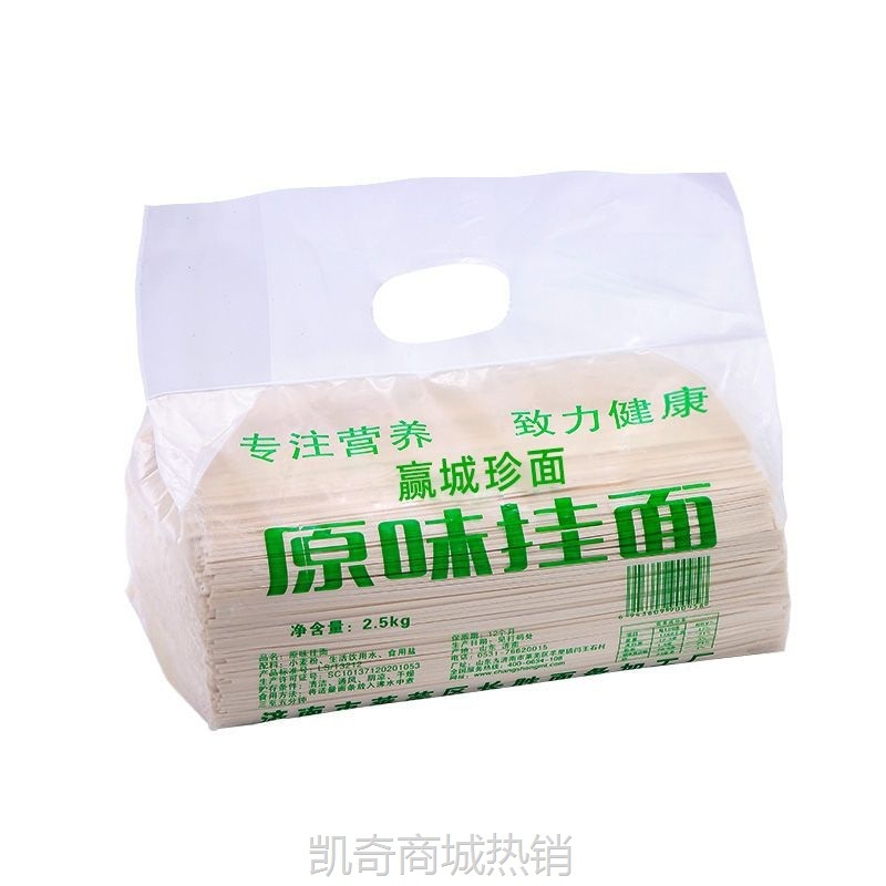 【♥凯奇美食供应链♥】面条批发整箱全麦面条粗粮仿手工面条挂面细面原味方便速食批发