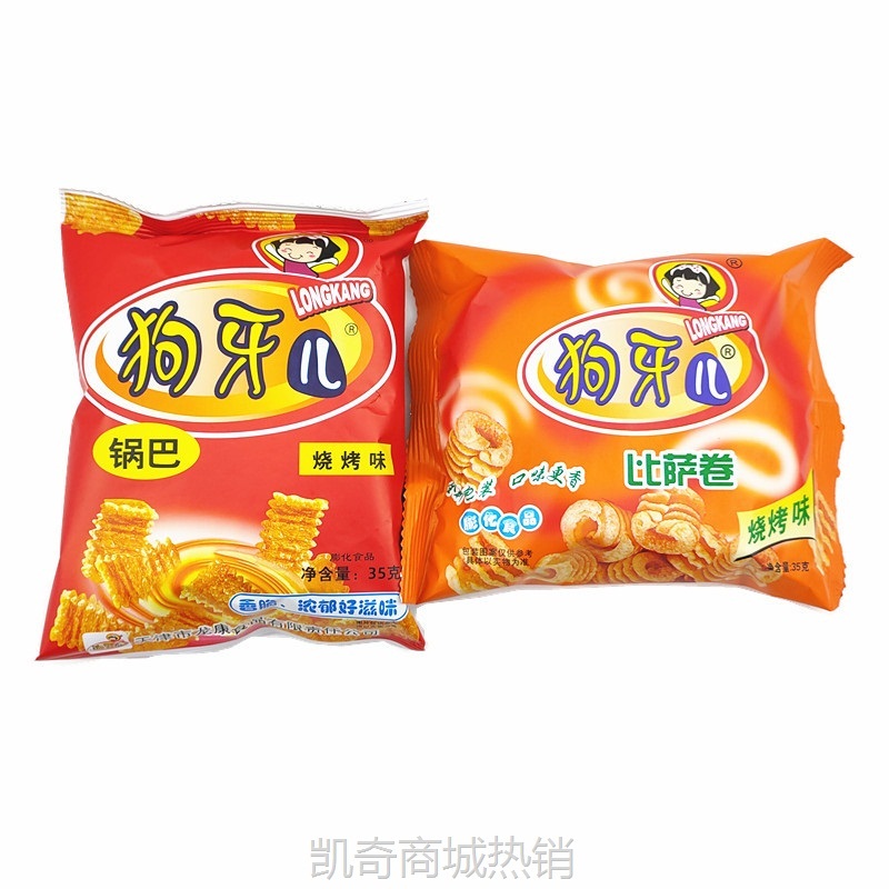 【♥首购3元♥】狗牙儿比萨卷锅巴膨化小零食烧烤味零食包邮怀旧小吃天津龙康