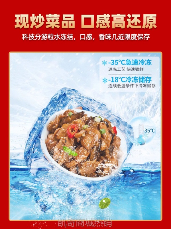【♥凯奇美食供应链♥】预制菜家用加热即食料理包鱼香肉丝商用批发大份速食半成品饭店