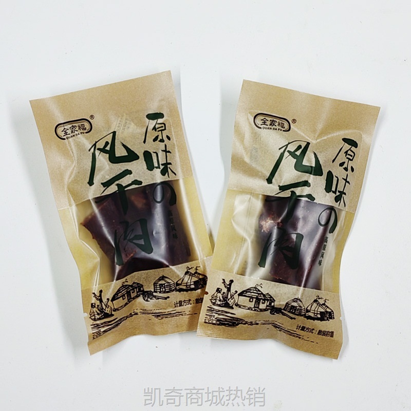 【♥凯奇美食供应链♥】全家福风干肉 4斤/袋即食猪肉干原味香辣孜然青花椒多口味可选