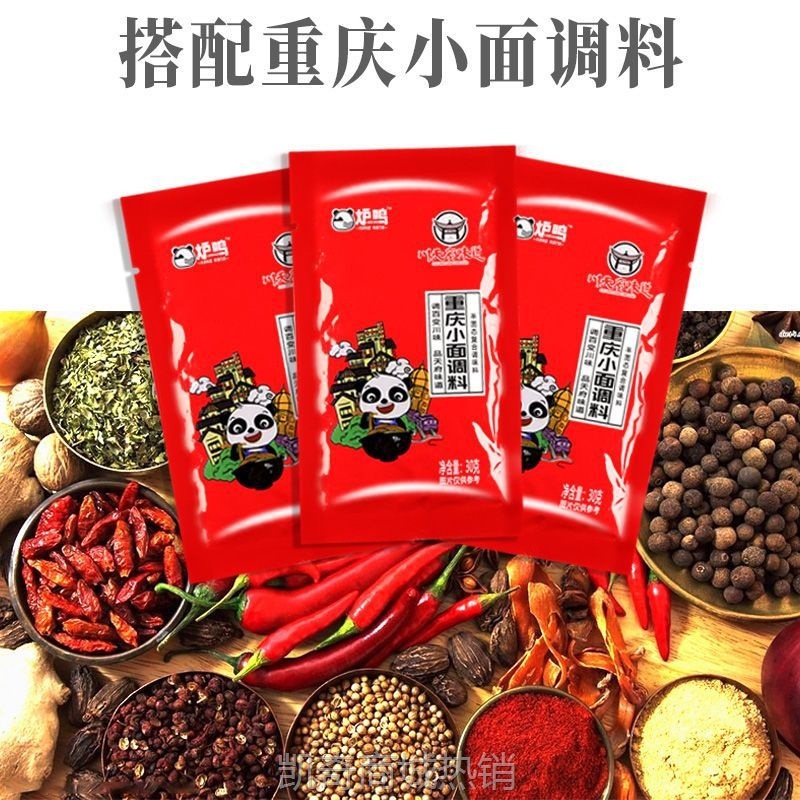 【♥凯奇美食供应链♥】【整箱秒杀】重庆小面正宗面条挂面批发速食早餐代餐粗粮面条批发