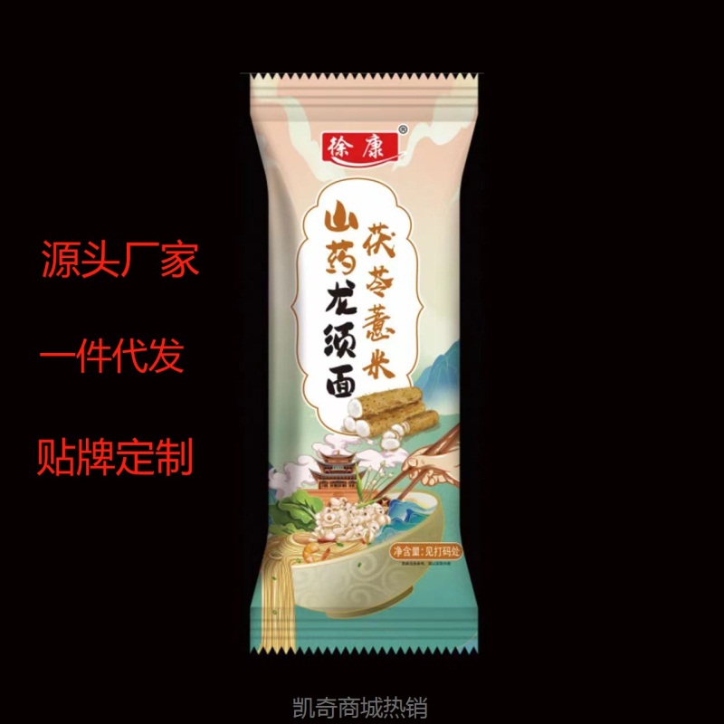 【♥凯奇美食供应链♥】250克茯苓薏米山药龙须面 铁棍山药龙须面5斤装龙须面葛根面