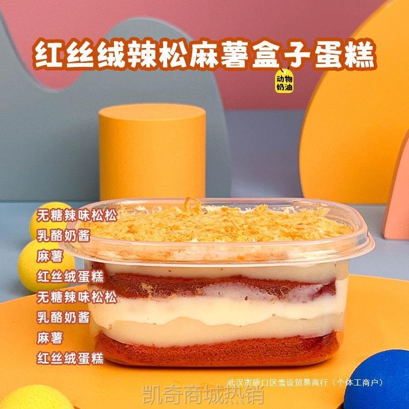 【♥凯奇美食供应链♥】诗江行代糖酱多多组合装网红爆款奶酱奶酪乳酪蛋糕零食糕点低甜品