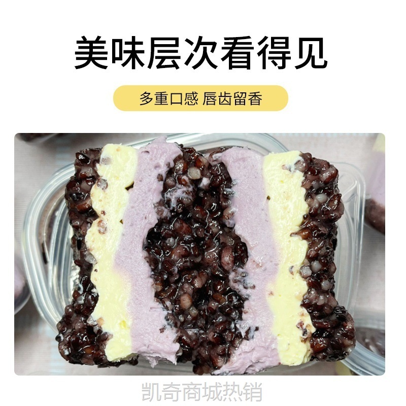 【♥凯奇美食供应链♥】紫米芋泥奶砖甜品2024网红盒子蛋糕酱多多面包芋泥奶酪饱腹食品