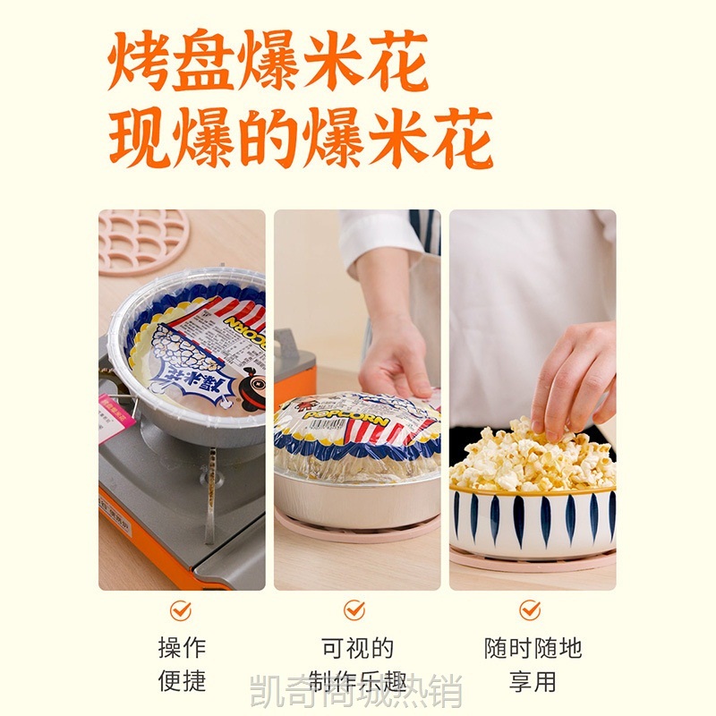 【♥首购3元♥】平底锅烤盘爆米花烧烤原料烧烤店食材零食爆裂玉米粒奶油焦糖味