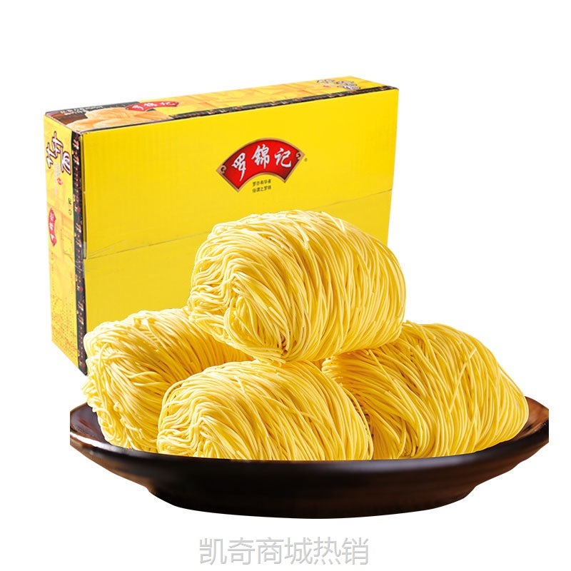 【♥凯奇美食供应链♥】罗锦记竹升面广东面条港式云吞面面条箱装800克家庭装待煮面条