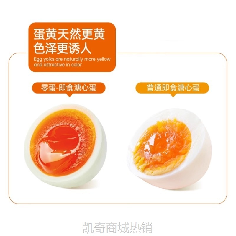 【♥凯奇美食供应链♥】零蛋溏心蛋105g 3枚袋装原味海盐酱卤味即食鸡蛋零食休闲食品