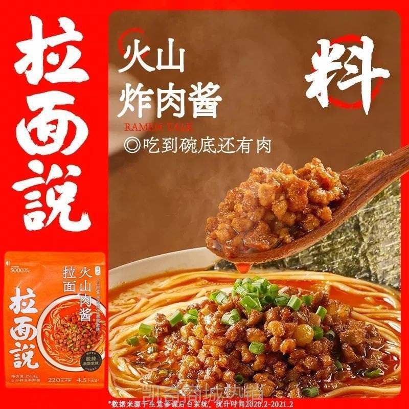 【♥凯奇美食供应链♥】拉面说豚骨叉烧日式拉面番茄肥牛袋装网红方便速食面条夜宵非油炸