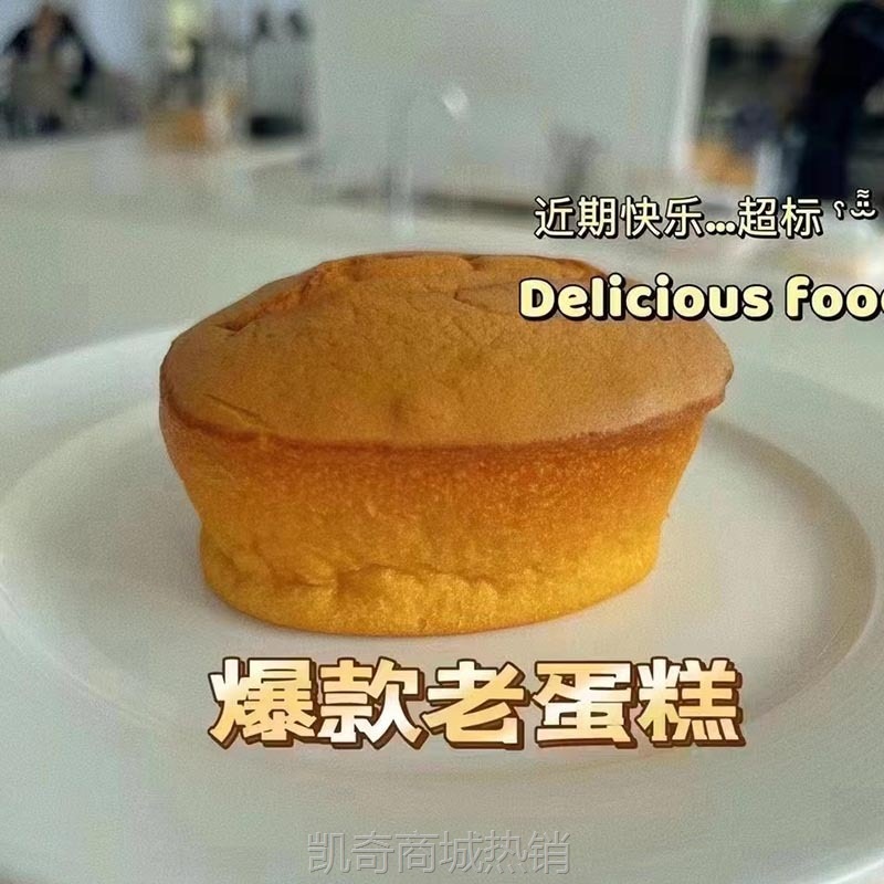 【♥凯奇美食供应链♥】狮诚优味无蔗糖老蛋糕360g早餐零食充饥夜宵速食懒人传统糕点点心