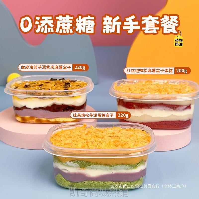 【♥凯奇美食供应链♥】诗江行代糖酱多多组合装网红爆款奶酱奶酪乳酪蛋糕零食糕点低甜品