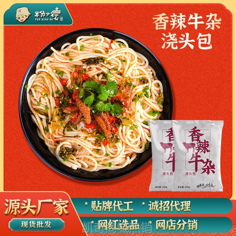 【♥凯奇美食供应链♥】贴牌加工早餐米粉方便料理包 常德米粉浇头方便料理包定制厂家