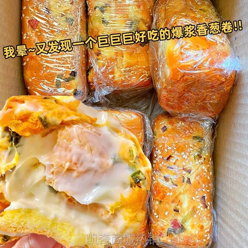 【♥凯奇美食供应链♥】香葱卷肉松味面包早餐蛋糕代餐西式蛋糕点网红零食批发休闲食品