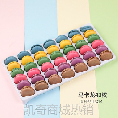 【♥凯奇美食供应链♥】马卡龙半成品蛋糕烘焙装饰甜点42对84片零食小吃冰淇淋DIY彩色