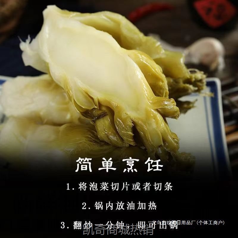 【♥凯奇美食供应链♥】新鲜泡菜儿菜酸娃娃菜农家特产观音菜下饭榨菜菜心咸菜腌制大头菜