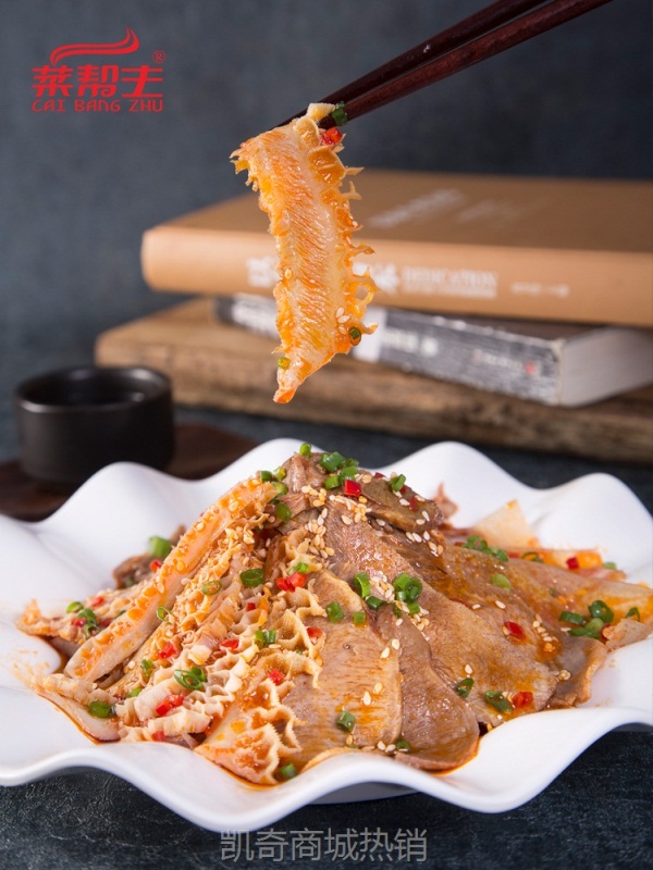 【♥凯奇美食供应链♥】ii夫妻肺片268g四川凉拌酒店饭店半成品凉冷菜即食品商用特色菜