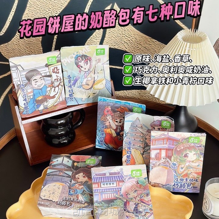 【♥凯奇美食供应链♥】苏州花园饼屋奶酪包动物奶油爆浆夹心早餐蛋糕原味乳酪欧包软面包