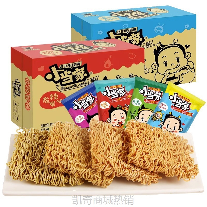 【♥凯奇美食供应链♥】统一小浣熊干脆面48包掌心脆方便面网红8090怀旧零食大礼包批发