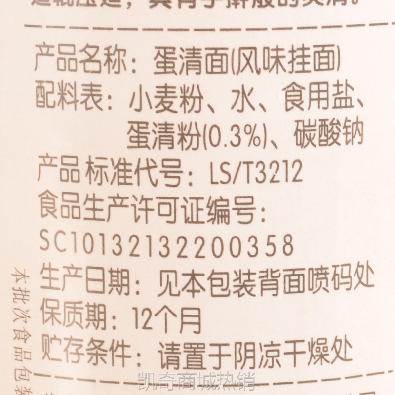 【♥凯奇美食供应链♥】厂家直销鲜吉多蛋清面800g细面炒面凉面拌面筒面冷面超市餐饮