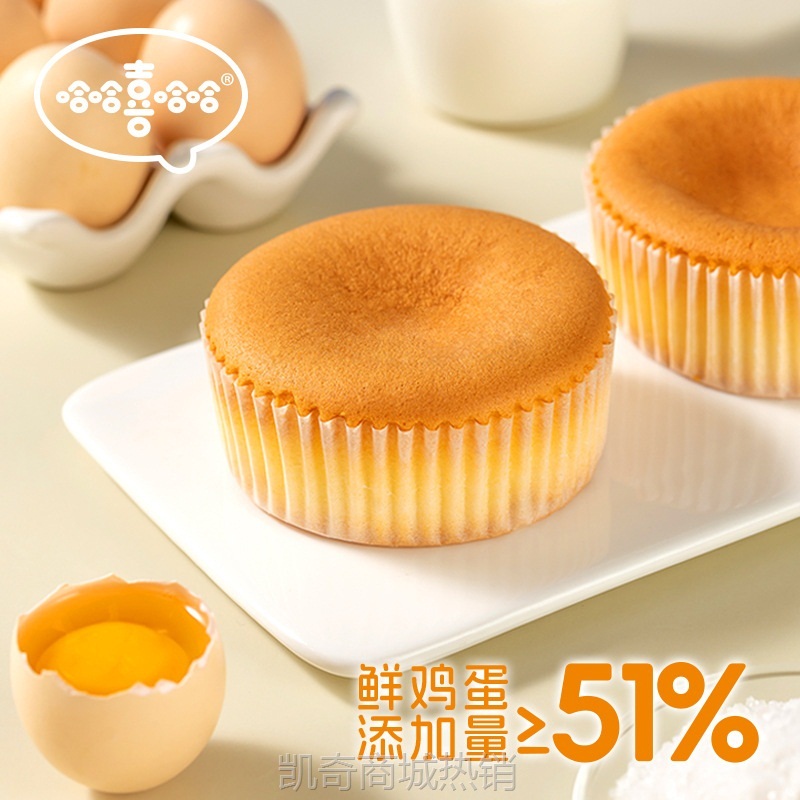 【♥凯奇美食供应链♥】哈哈喜哈哈蛋糕早餐面包整箱食品充饥代餐办公室零食海盐蛋糕400G