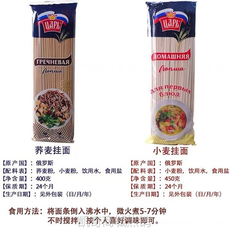 【♥凯奇美食供应链♥】原装进口挂面俄罗斯皇家牌待煮面条非转基因小麦无添加450克包邮